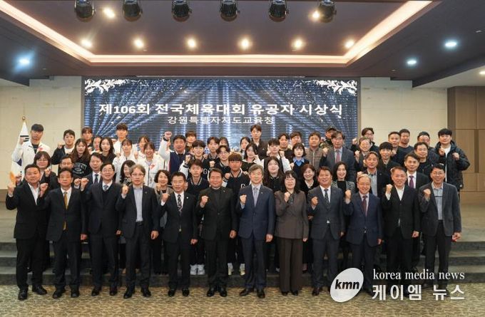 강원특별자치도교육청 제106회 전국체육대회 유공자 간담회 개최