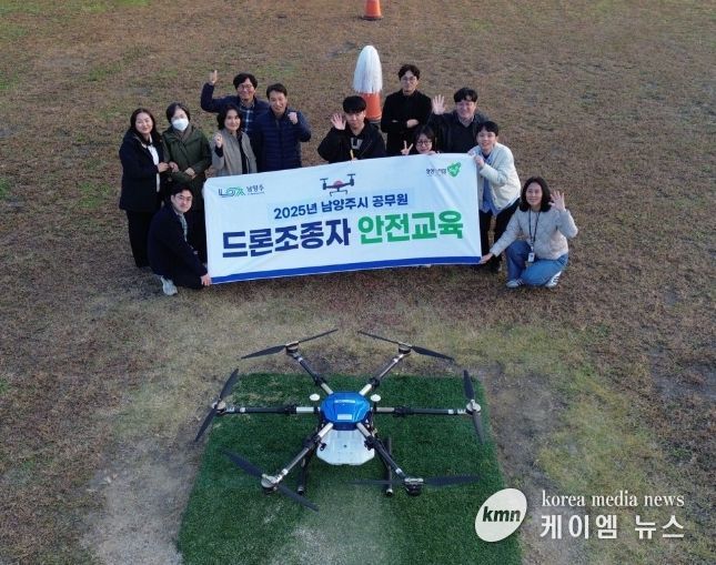 남양주시, 2025년 하반기 드론조종자 안전교육 실시