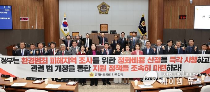 충남도의회 “환경범죄 재발 방지” 강력 촉구