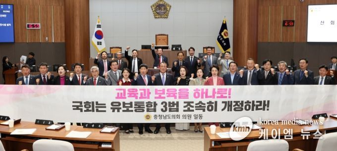 충남도의회 ‘유보통합 3법’ 조속 개정 촉구