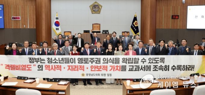 충남도의회 “서해 영토주권 상징 격렬비열도 교과서 수록해야”