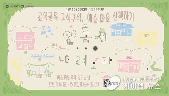 2025 점점점 공동프로젝트 배너