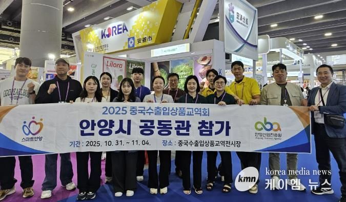 안양산업진흥원, '2025 중국 광저우 캔톤페어'에서 안양기업 글로벌 진출 판로 열다