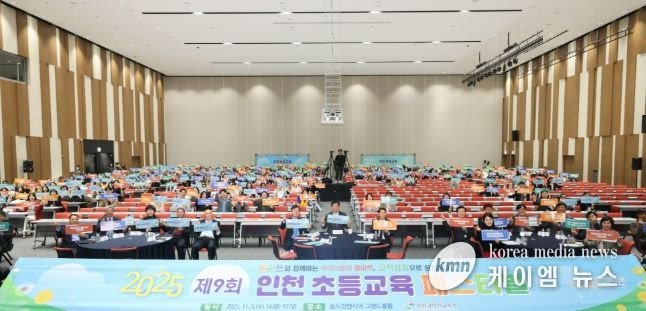 ‘제9회 인천 초등교육 페스티벌’ 교학상장 나눔 열기 가득