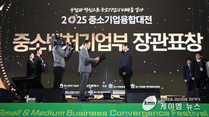 , 지역혁신 유공 포상 중소벤처기업부 장관상 수상