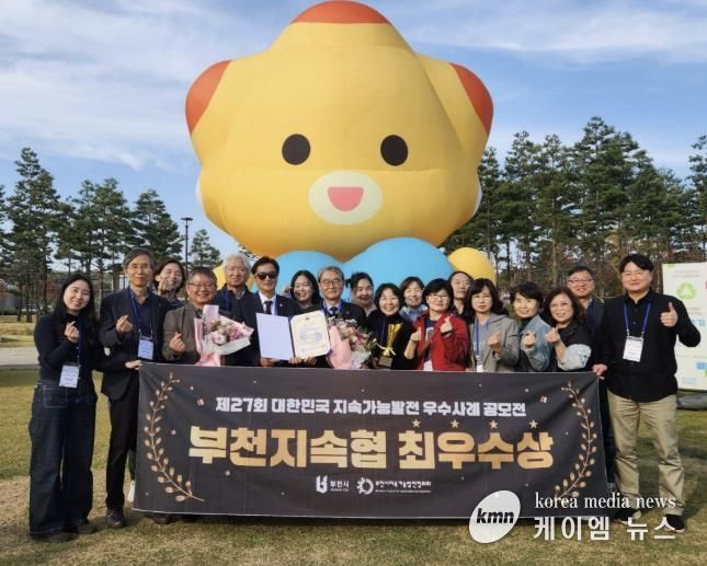 ‘제27회 지속가능발전 공모전 시상식’에 참여한 수상자와 관계자들이 기념 촬영을 하고 있다.