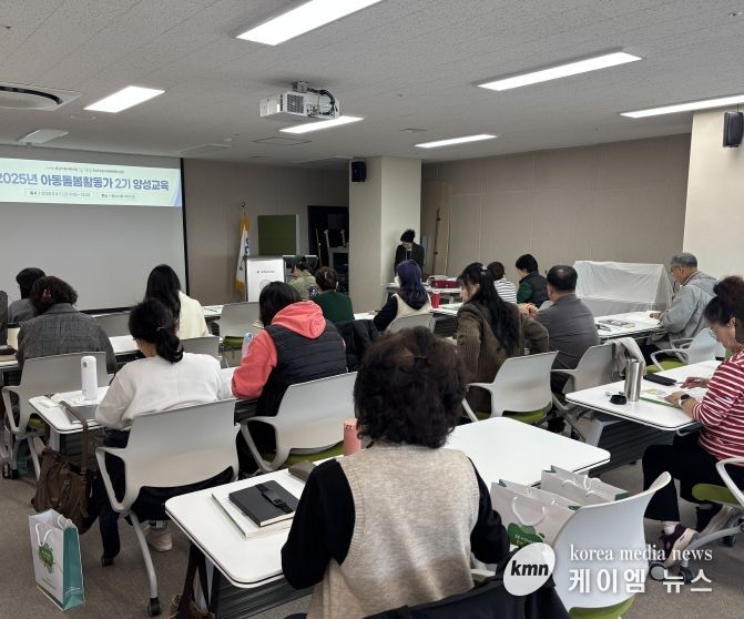 아동돌봄활동가 양성교육