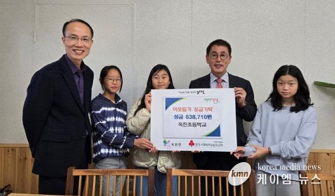 양평군 옥천초등학교, 2025년 고읍골 축제 수익금 옥천면에 기탁