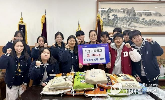 양주시 덕정고 '기부 앤 런' 동아리, 회천3동 행정복지센터에 백미 100kg 기부하며 나눔 실천