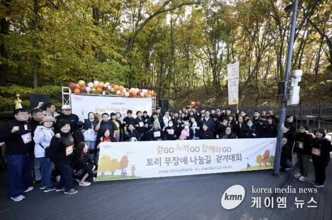 양주시 양주2동 지역사회보장협의체, '걷GO, 느끼GO, 함께하GO! 제1회 토리 무장애 나눔길 걷기대회' 성황리 개최