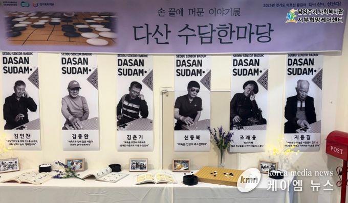 공예로 피운 행복…서부희망케어센터, ‘손끝에 머문 이야기 展’ 성료