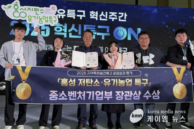 홍성 저탄소·유기농업특구, ‘우수특구’ 선정!