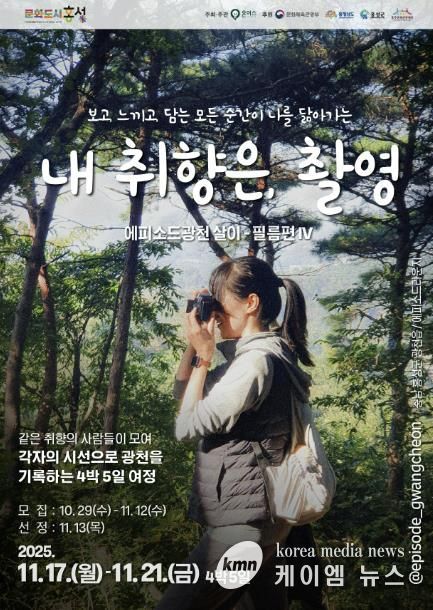 문화도시 홍성, ‘광천살이’ 참여자 모집