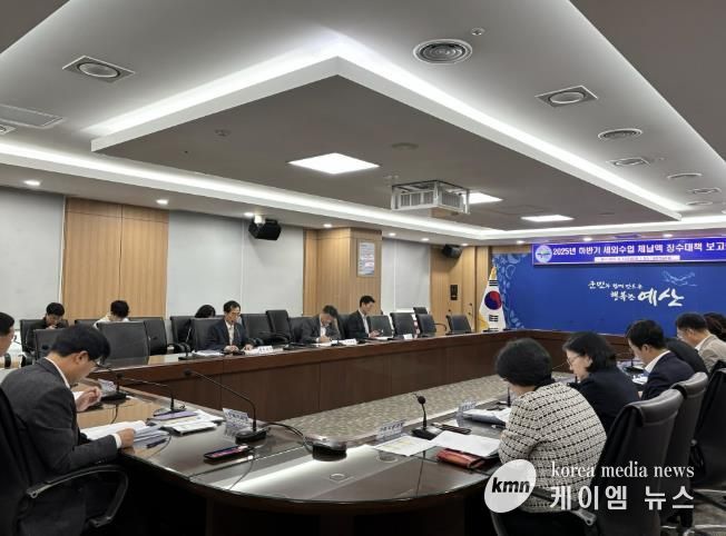 세외수입 체납액 징수대책 보고회 모습