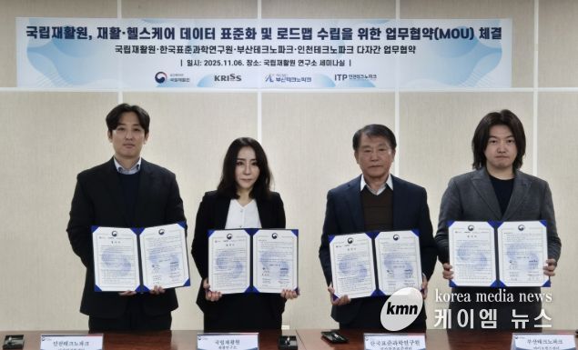 인천TP, 국립재활원·한국표준과학연구원·부산TP와 업무협약