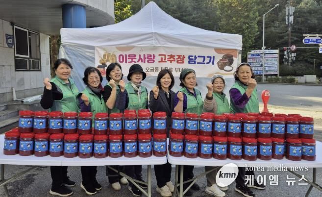 사랑의고추장담기