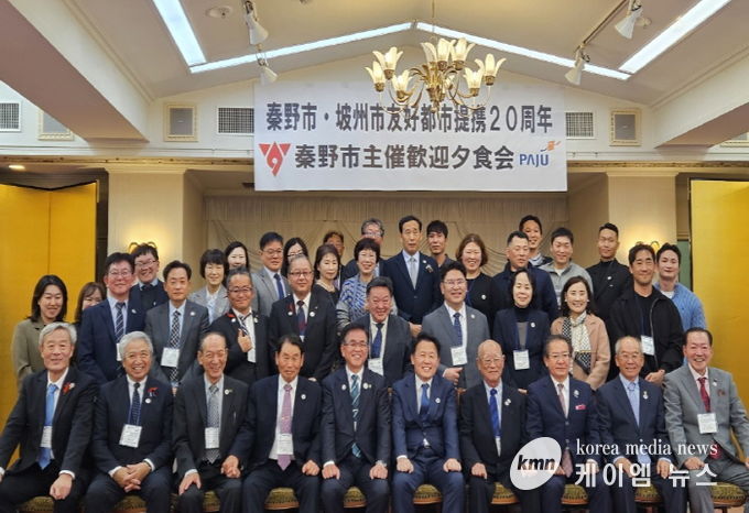 파주시, 자매결연 20주년 기념 일본 하다노시 방문