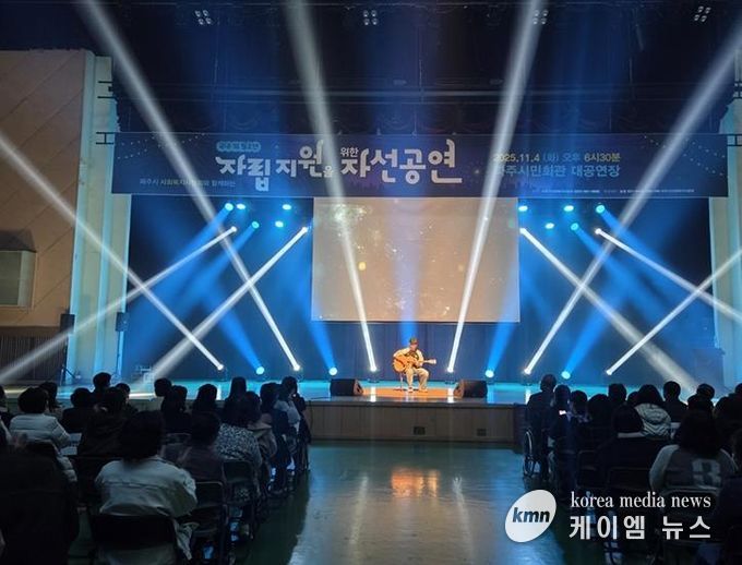 파주시사회복지사협회, 국내외 청소년 자립 지원을 위한 자선공연 성황리 개최