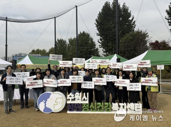 정신건강 유관기관 관계자들이 기념촬영을 하고 있다.