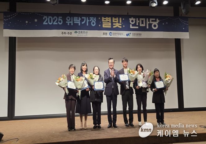 ‘2025 위탁가정 별빛 한마당-별지기의 밤’ 행사