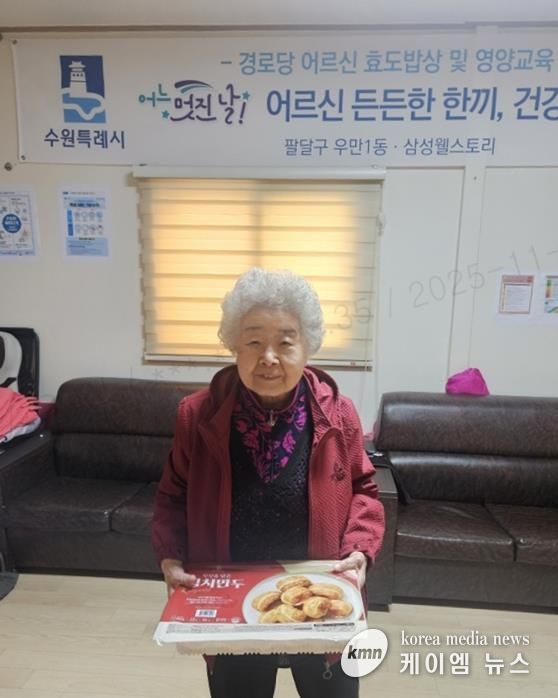 수원시 팔달구 우만1동, 정성 가득한 만두로 따뜻한 나눔 실천