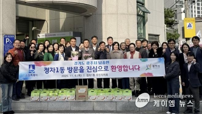 수원시 장안구 정자1동, 광주시 남종면과 자매결연 교류 활성화 행사 개최