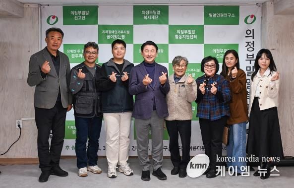 김동근 시장이 11월 4일 장애인직업재활시설 ‘드림랜드’에서 관계자들과 기념사진을 찍고 있다.