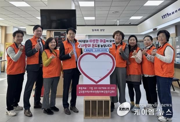 수원시 권선구 금곡동, ‘사랑의 하트 온도계’ 캠페인 시작