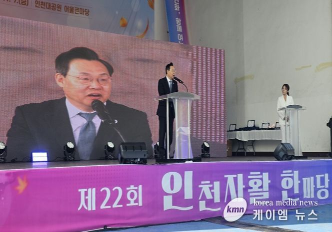 ‘제22회 인천 자활한마당’
