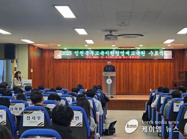 인천북부·동부교육지원청,영재교육원 수료식