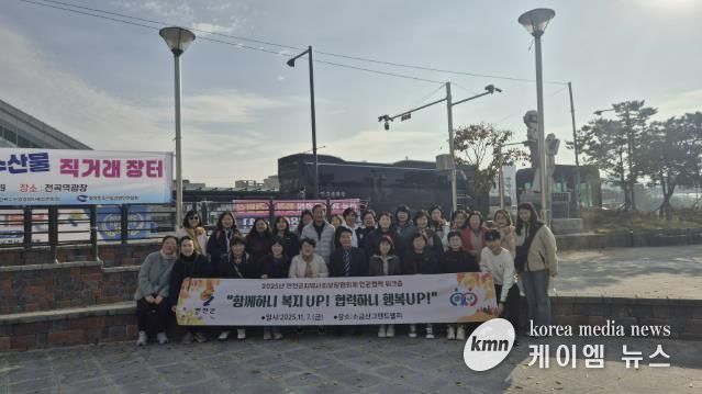 연천군지역사회보장협의체, 2025년 민관협력 워크숍 개최