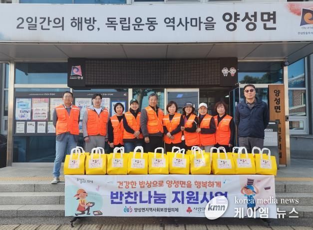 안성시 양성면지역사회보장협의체, 취약가구 대상 '반찬나눔 지원 사업' 실시