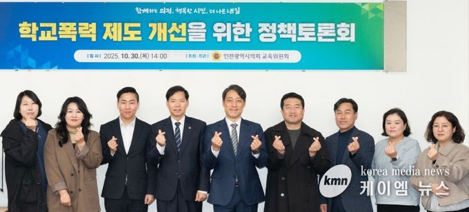 인천시의회 임지훈 의원