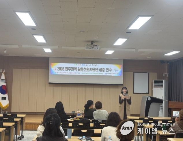 원주권역 갈등전환지원단 집중 연수