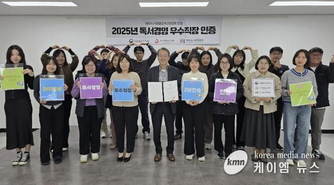 월롱청사 회의실에서 공사 조동칠 사장(맨앞줄 가운데)과 직원들이 2025년 독서경영 우수직장 인증 단체기념사진을 찍고 있다