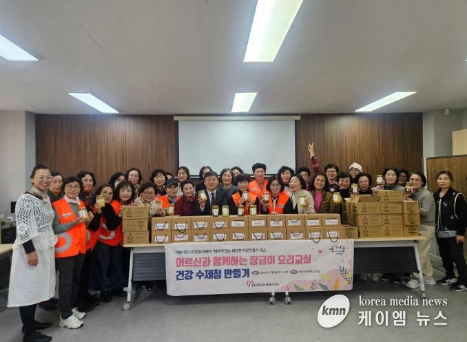 이천시자원봉사센터, 어르신들과 함께하는 ‘건강 수제청 만들기’ 프로그램 진행