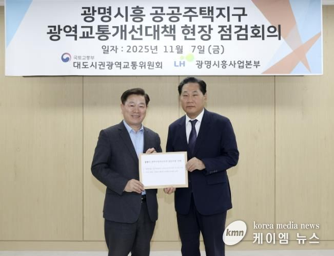 박승원 광명시장(사진 왼쪽)이 7일 오전 한국토지주택공사(LH) 광명시흥사업본부에서 김용석 대도시권광역교통위원장(사진 오른쪽)을 만나 '광명시 광역교통개선대책 현안사업 건의문'을 전달하고 있다.