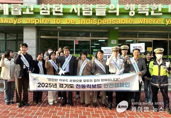 경기도의회 서성란 의원, 의왕서 ‘전동킥보드 안전문화 캠페인’ 함께하며 교통안전 실천 앞장