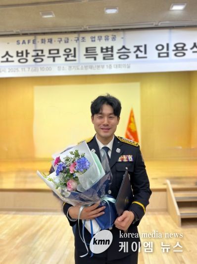 김준성 소방장