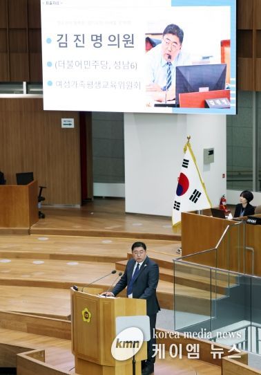 경기도의회 여성가족평생교육위원회 김진명 의원(더불어민주당, 성남6)