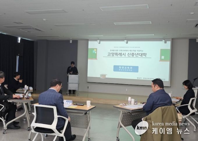 ‘2025년 고양맞춤형 일자리 우수사례 발표대회’