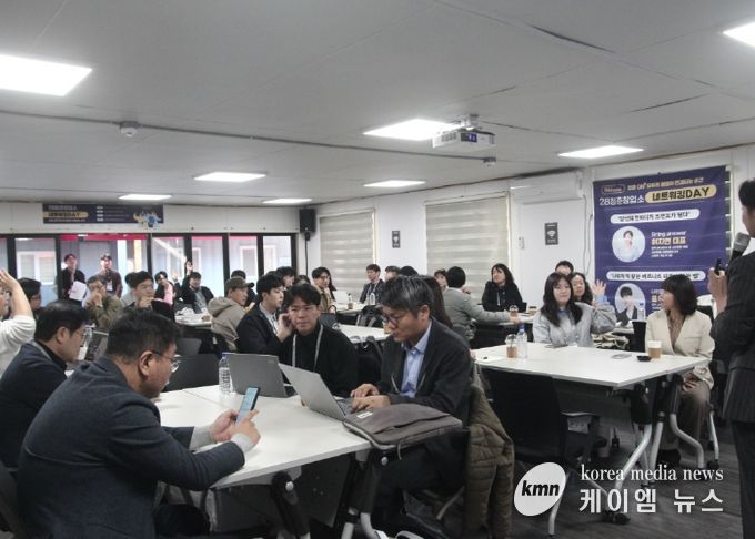 고양산업진흥원, ‘2025년 28청춘창업소 하반기 네트워킹 데이’성료