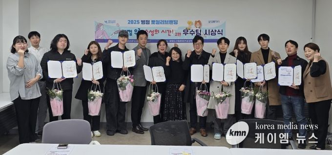 7일 '병점 우리, 숙성의시간2' 우수레시피 시상식에서 참여자들이 기념 촬영을 하고 있다