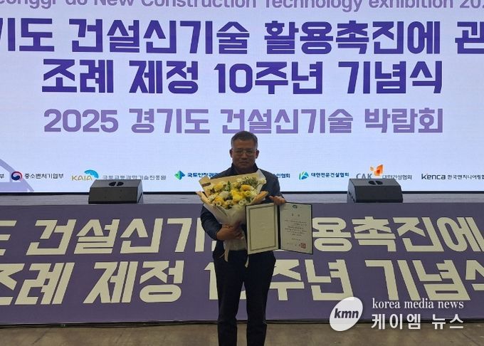 파주교육지원청, '방수 신기술' 성과 빛났다!김성진 팀장, 경기도 건설신기술 경진대회 장려상 수상