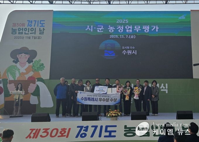 수원시 관계자들이 수상 후 기념촬영을 하고 있다.