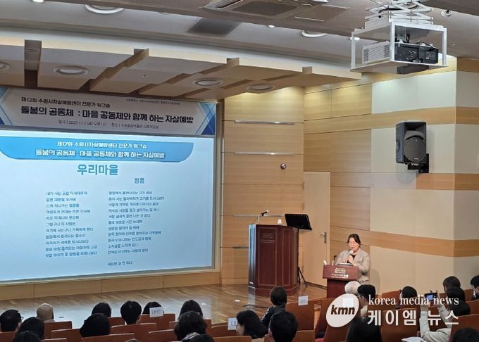 장안구보건소가 유관기관 관계자, 시민들과 함께 ‘자살예방사업 전문가워크숍’을 열고 있다.