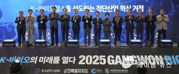 강원 바이오엑스포 개막식