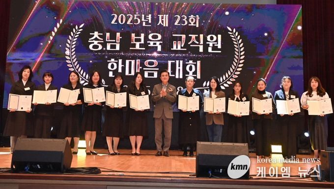 충남도, 도내 보육 교직원 화합의 장 열려