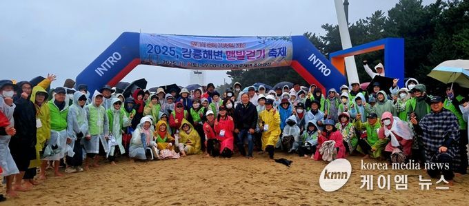 강릉시, 2025 강릉해변 맨발걷기 축제 성료