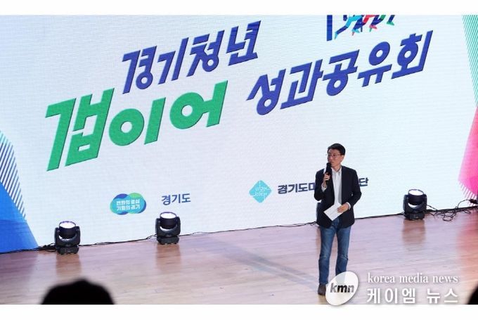 경기청년 갭이어 성과공유회